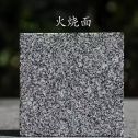 景德镇 芝麻黑火烧面