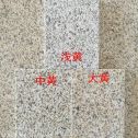 景德镇黄金麻颜色分类