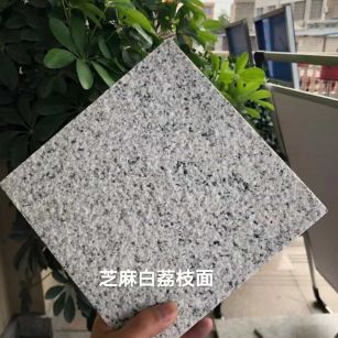景德镇 芝麻白荔枝面干挂
