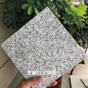 景德镇芝麻白火烧面地铺