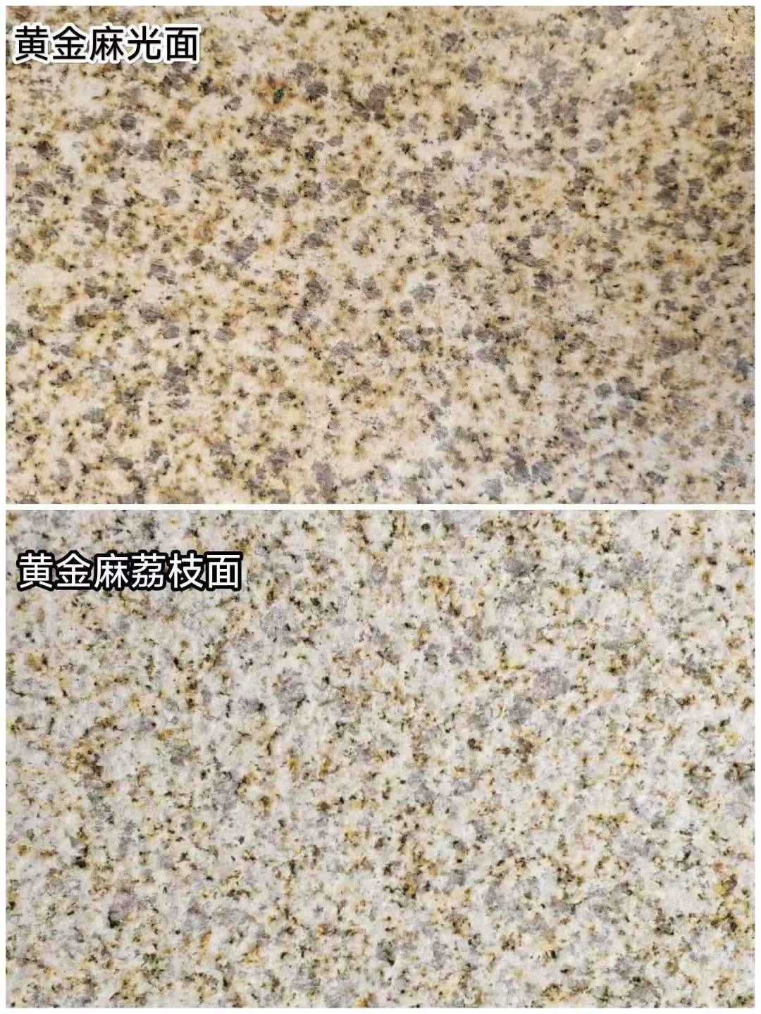 景德镇 黄金麻光面，荔枝面